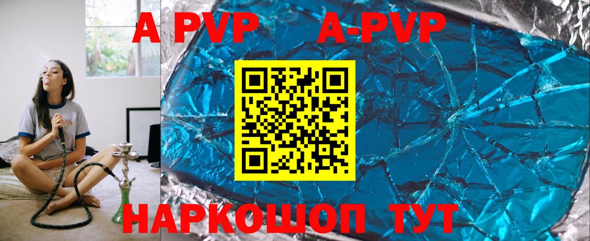 APVP мука Знаменск