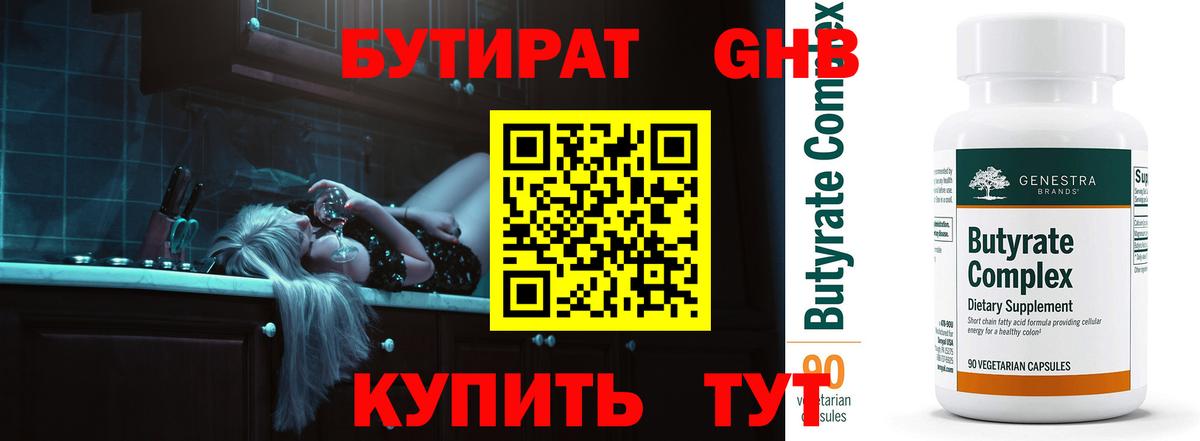 БУТИРАТ оксана  Вход с VPN  Знаменск 