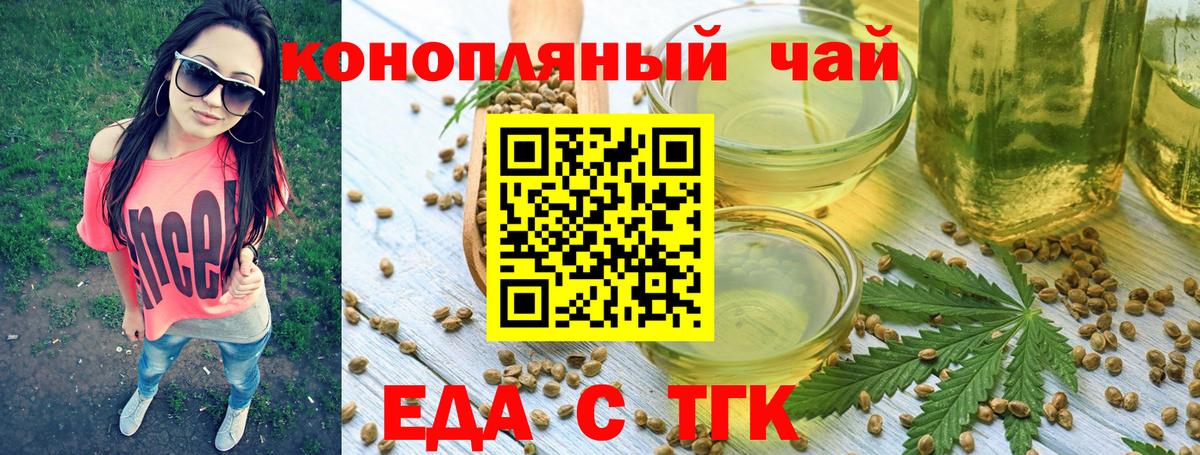 Печенье с ТГК конопля Знаменск
