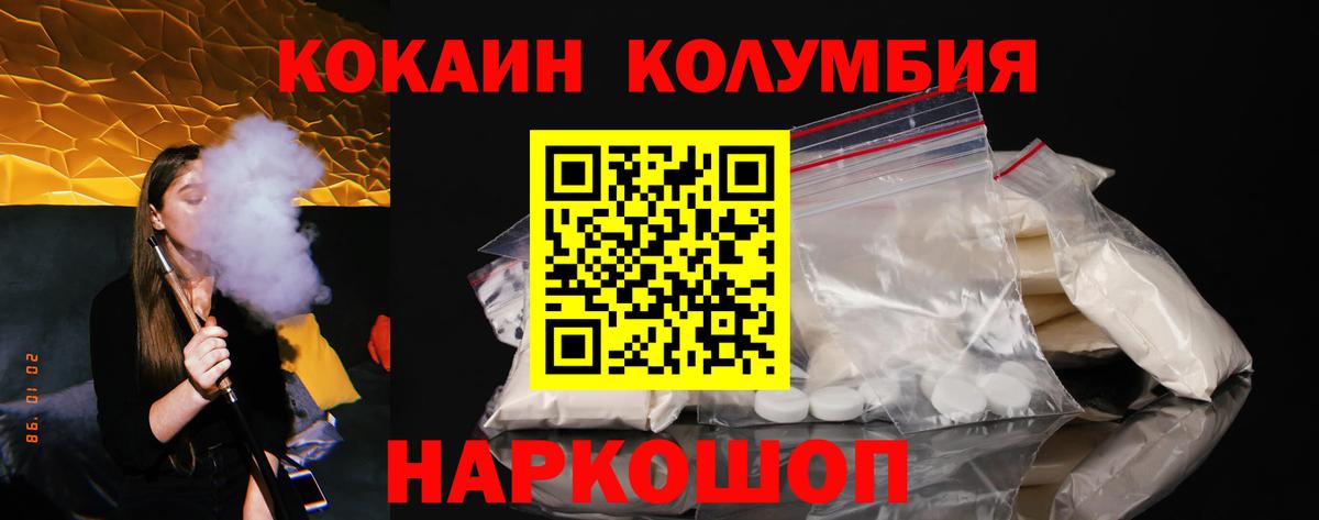 Cocaine 97%  Вход с VPN  Cocaine Перу  Знаменск 