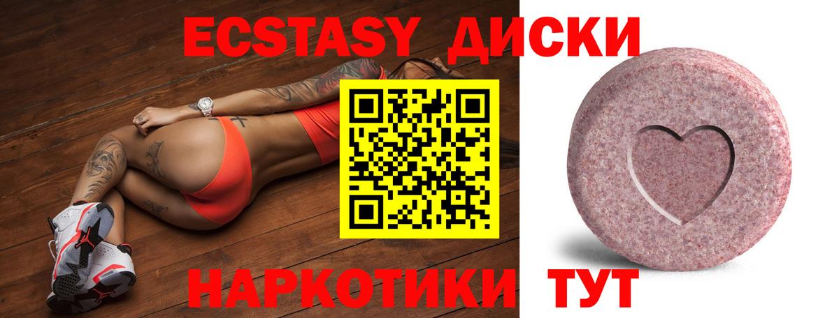 Ecstasy XTC Знаменск