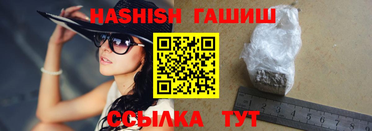 Гашиш Cannabis Знаменск