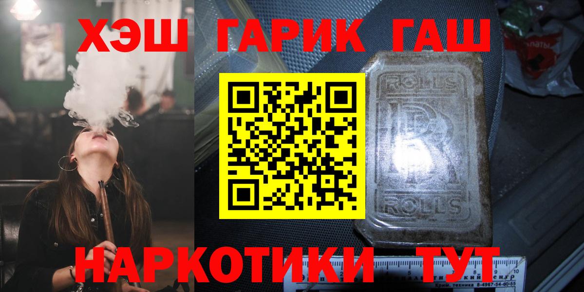 Знаменск  ГАШ Cannabis  ГАШИШ  ГАШ индика сатива  Вход с VPN 