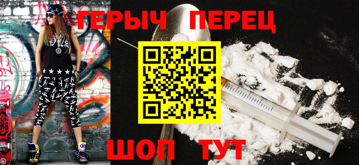 ГЕРОИН афганец Знаменск
