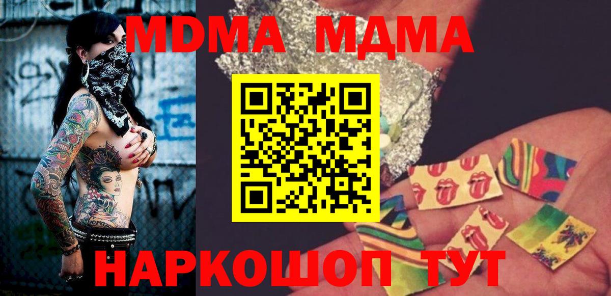 МДМА VHQ  МДМА Molly  Вход с VPN  Знаменск 