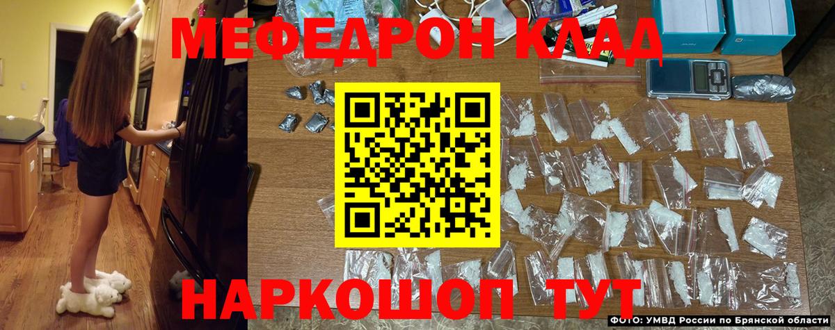 МЕФ кристаллы Знаменск