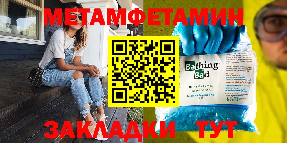 Метамфетамин кристалл Знаменск