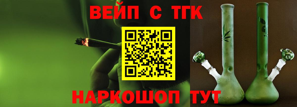 Дистиллят ТГК Wax  Вход с VPN  Знаменск  Дистиллят ТГК Wax 